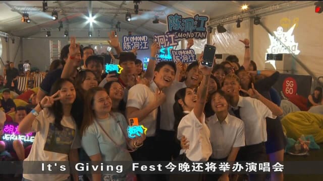 It's Giving Fest迎来星光熠熠活动 本地艺人捐出私人物品供拍卖