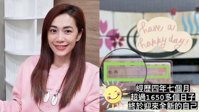 晒出身分证上空白配偶栏　柯以柔：我终于自由