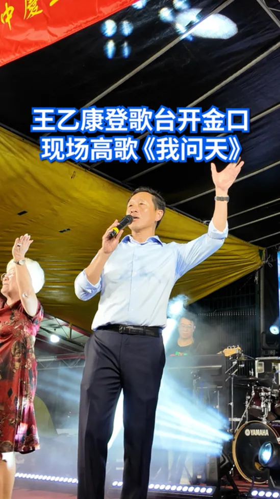 20250906_Getai_Ongyekung