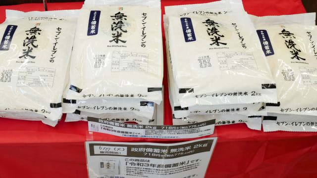 晨光|纸上风云：日本米价滑落 农业部长民望飙升