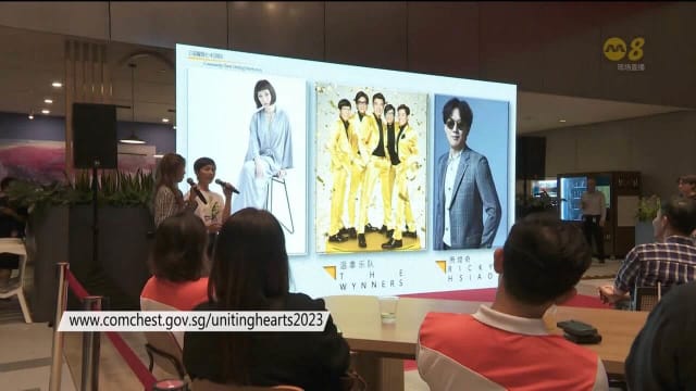 “公益献爱心40周年”电视筹款节目 9月24日将在8频道播出