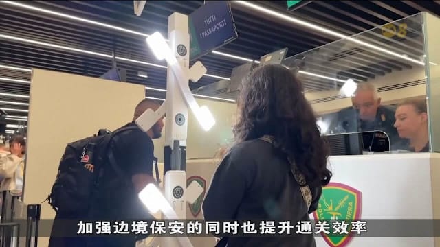 欧洲多国全面启用数码出入境系统 取代护照盖章