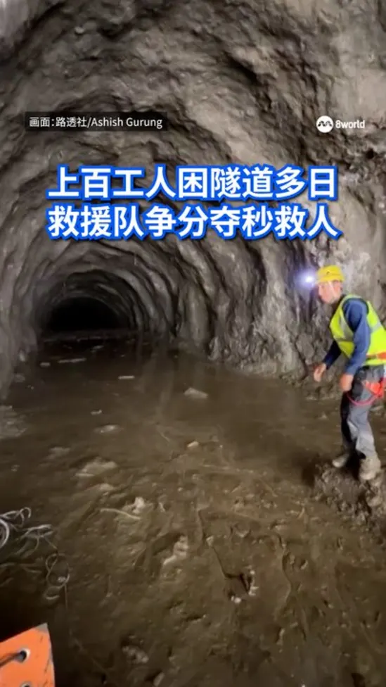 20260901_nepal flood tunnel rescue_vod1