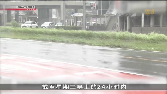 珊珊减弱为热带低气压持续带来降雨 日本多地发布土崩预警