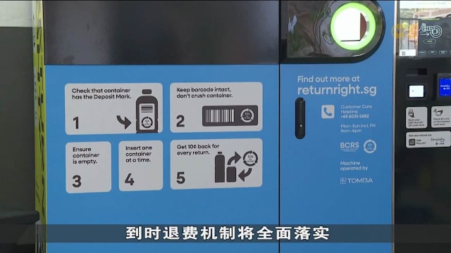 饮料瓶罐退费制今起实施 部分回收机暂无法使用