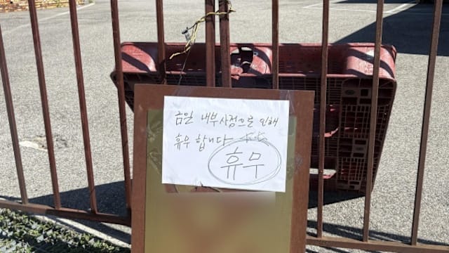 韩咖啡馆冷冻库惊现女尸 警方怀疑至少三人涉案