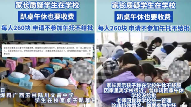 学生趴桌午休也要收费 中国家长：学校无法无天 