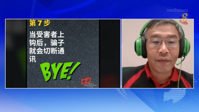 狮城有约 | 识谣防骗：如何侦破时下骗案？ 