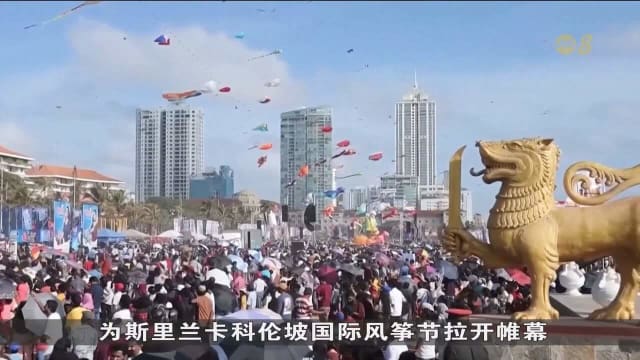 中断六年后回归 斯里兰卡国际风筝节吸引全球爱好者
