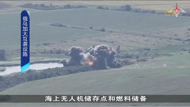 俄乌加大互袭设施酿伤亡 乌军打击深入圣彼得堡郊区