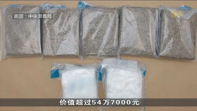 马国男子兀兰关卡入境藏毒被捕 同伙落网
