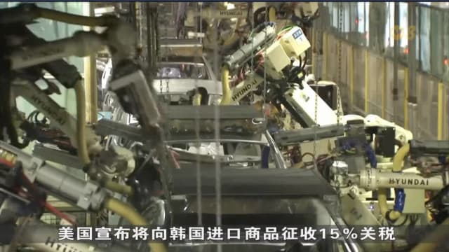 美国对韩国的关税降至15％ 同时韩国承诺对美投资3500亿美元