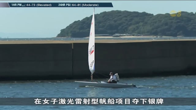 汪祉怡女子激光镭射型帆船摘银 我国再添一枚亚运奖牌