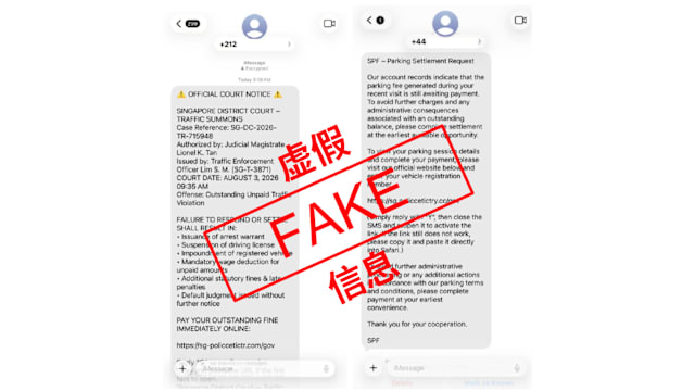 假冒警方法院钓鱼诈骗案激增 警方促提高警惕