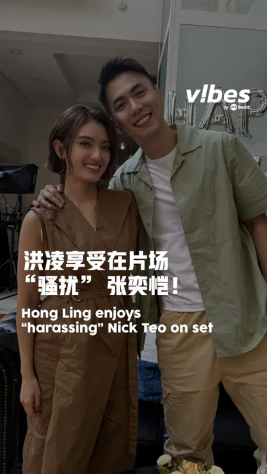 20251105_ent_Hongling-NickTeo_vod_img01