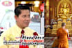Thai Ice Cream Boss Selling Entire Business For S$6.5Mil To Become A Monk