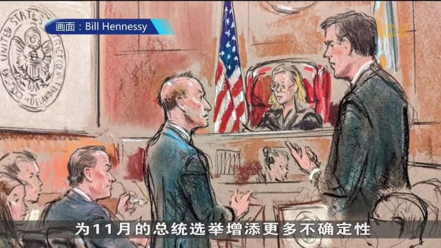 拜登儿子涉嫌非法购买及持有枪支的案件开审