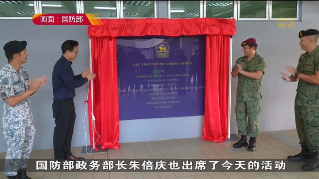 志愿军团十年庆典 65人晋升44人获徽章