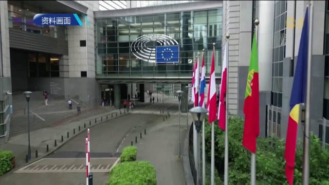 欧盟达成共识 延长对俄制裁六个月