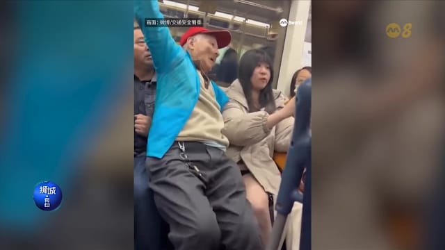 狮城有约 | 8分看视界：怪老头地铁坐女乘客大腿、怨妇机场一哭二闹被拒登机