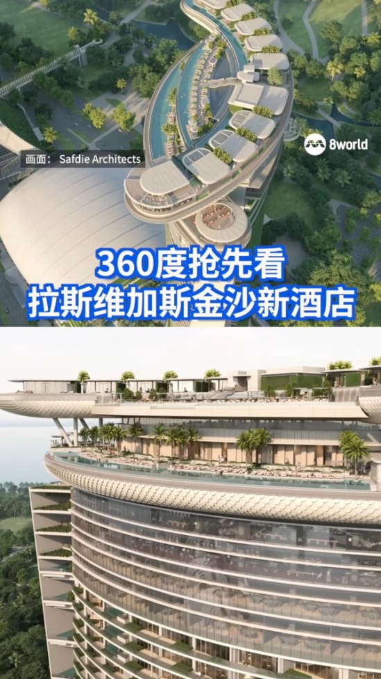 360度抢先看 拉斯维加斯金沙新酒店