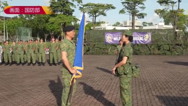 新加坡武装部队志愿军团十年庆典 65人晋升44人获徽章