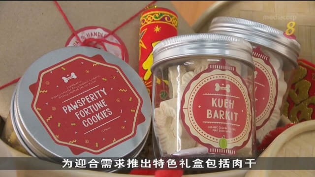 本地不少宠物主人购买特制食品庆祝农历新年