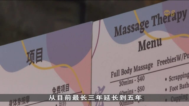 警方宣布下半年起收紧对按摩院的监管 以遏制卖淫相关活动 