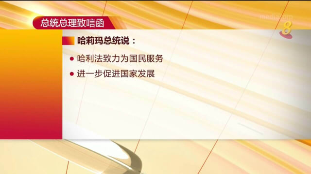 阿联酋总统逝世 哈莉玛总统和李总理表示哀悼