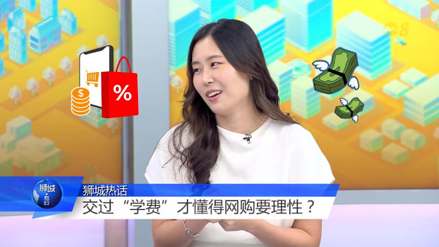 狮城有约 | 跨境网购包邮又低价 买得便宜真的省钱吗？