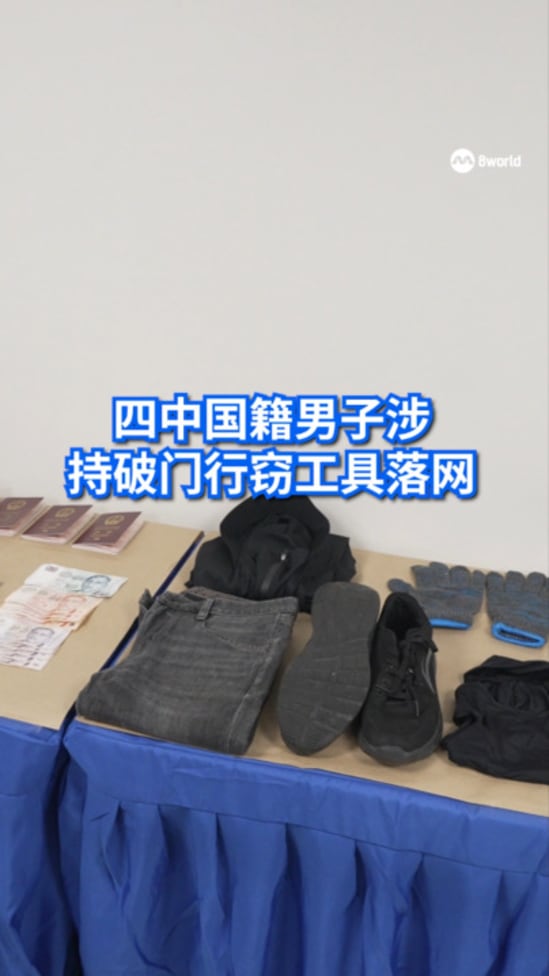 四中国籍男子涉持破门行窃工具 警方连夜围捕落网