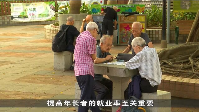 香港迈入超级老龄化社会 银发趋势挑战与机遇并存