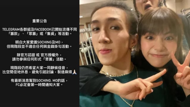有人冒充MIRROR重伤舞者筹集医药费　女友出面澄清！