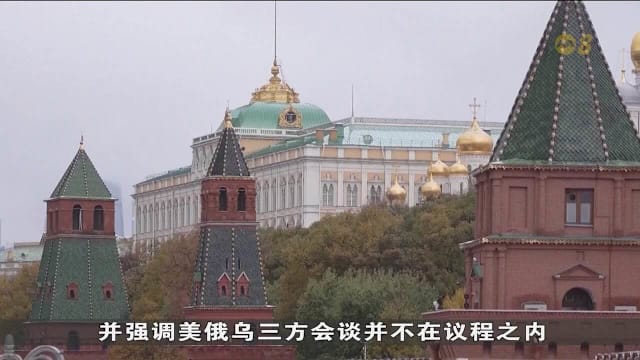 美国乌克兰称迈阿密会谈具建设性 但未宣布突破性成果