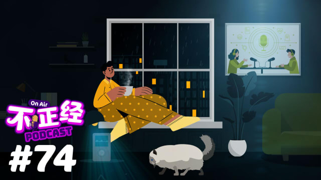 《不正经PODCAST》Ep 74：总结2023年！《不正经Podcast》Top10 Podcasts 有哪些？