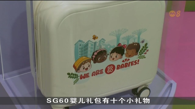 首批家长今领取SG60婴儿礼包 逾5300户家庭已登记