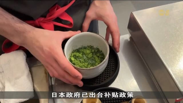 抹茶热潮近年来席卷全球 价格料飙涨七成
