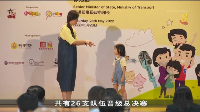 第十届讲华语运动亲子才艺比赛 报名额创纪录