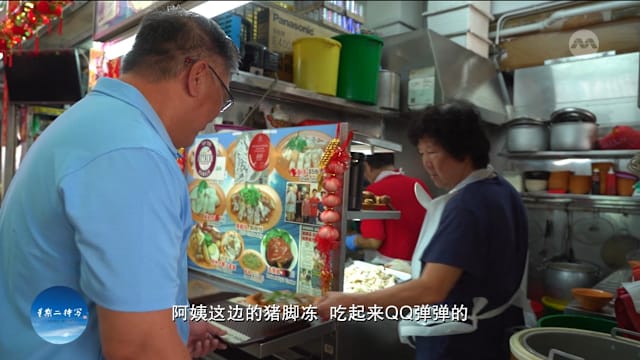 星期二特写 | 猪脚冻传三代 古早味暖人心