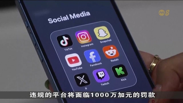 加拿大提出新法案 禁止16岁以下青少年用社媒
