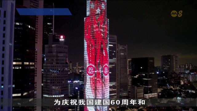 大华银行大厦周年庆光影秀 缔造三项健力士世界纪录