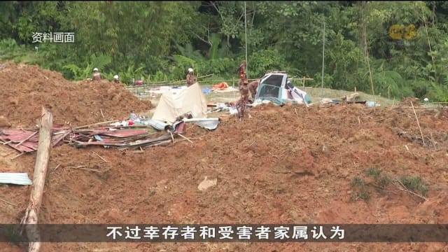 马国雪州露营地土崩 调查指无具体证据表明是人为因素