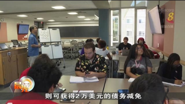 美国低收入学生将获1万美元学生贷款减免