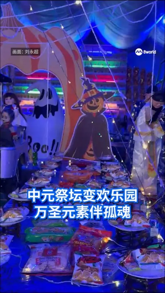 20260901 halloween-wu-zhu-gu-hun-ceremony