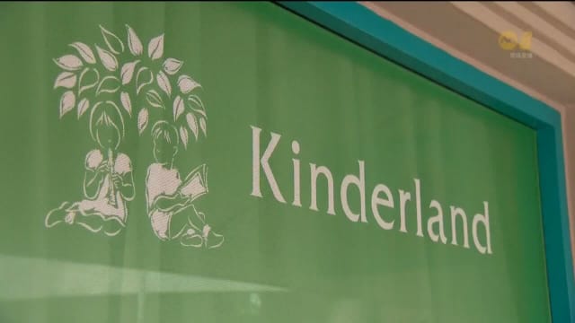 傅丽珊：正在约十名欲为孩子转园家长提供援助