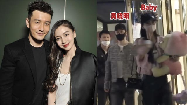 离婚2年　Angelababy、黄晓明罕见合体！