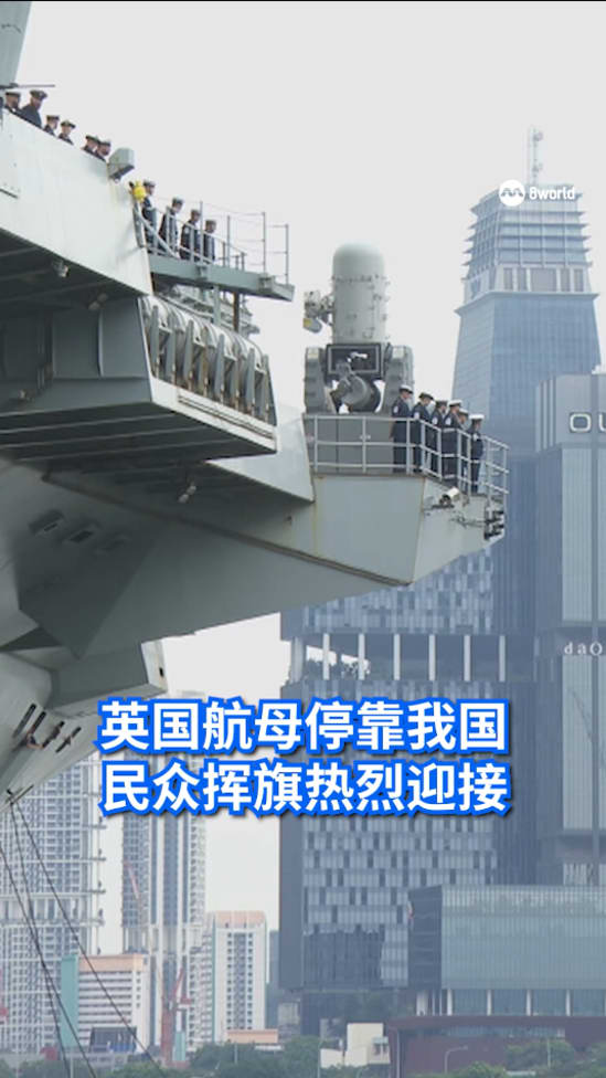 20250623_British aircraft carrier docked in Singapore_VOD1