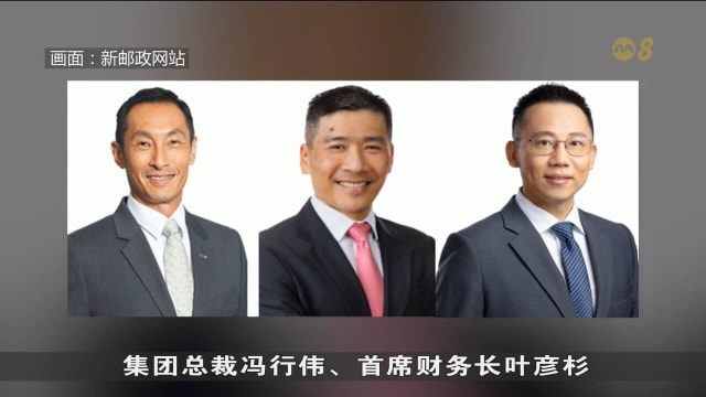 新邮政三高管为何被炒？失职行为一文看懂