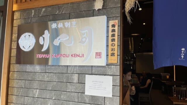 因滋生蟑螂 丹戎巴葛日式餐馆被令停业两周