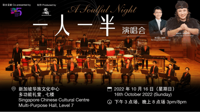 【社团活动预告】《一人一半》演唱会